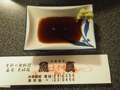 -鱼真(うおまさ)