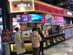 -阿甘锅盔(合生汇购物中心店)