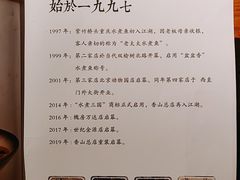 -水煮三国·川鲁江湖菜(香山店)