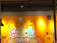 大堂-乐凯撒披萨(东方新世界店)