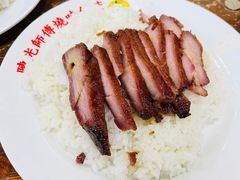 -陈光记烧腊店(罗保博士街店)