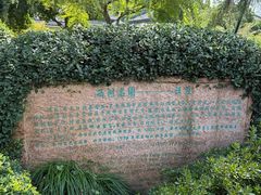 -浙江西子宾馆·牡丹厅