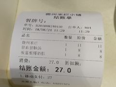 -椰小调.儋州米烂(名门店)