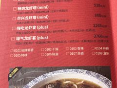 菜单-辣皇朝小龙虾(六一店)