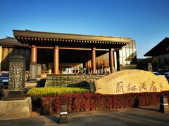 -北京雁栖湖国际会展中心