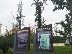 -济南国际园博园