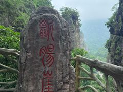 -雁荡山风景名胜区