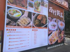-吴一川牛腩粉(西村店)