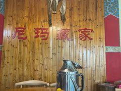 -尼玛藏家风味园(阿山食城店)