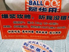 -好利来(八角店)