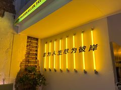 -苦尽酒馆·川菜(鼓楼店)