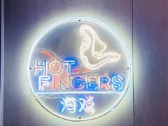 -HOTISLAND海鸡岛(宝业路店)
