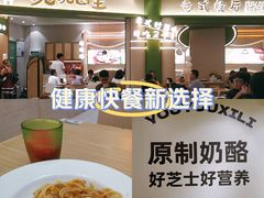 -优优西里·意式餐厅(福州金融街万达店)