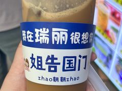 -姐告口岸