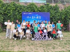 -WE ME 伴山营地·城市露营·团建策划