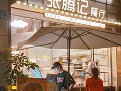-张腾记茶餐厅(保利大都汇C区店)