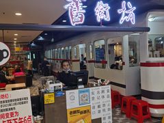 门面-舊街坊茶楼(市二宫店)