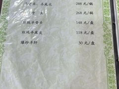 -来顺成饭庄