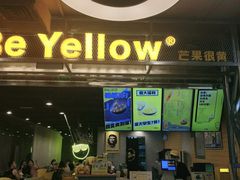 门面-芒果很黄(厦门大学店)