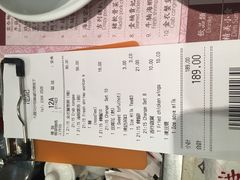 账单-池记(尖沙咀店)