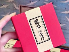 -宋宴(虎跑店)