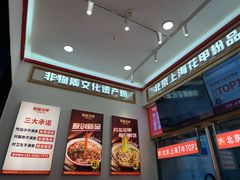-见味花甲(福田coco park店)