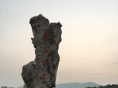 -江南大学(蠡湖校区)