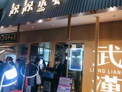 门面-靓靓蒸虾·头牌蒸虾(雪松路总店)