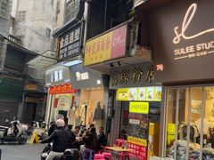-富辉粉店·海南咖喱饭