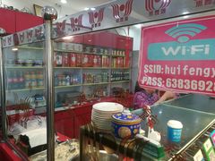 -惠丰源烩面馆(经七路店)