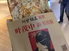 牛肉锅魁-阿甘锅盔(金隅嘉品Mall店)