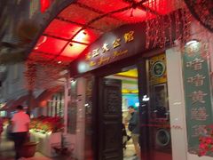 -惠食佳(滨江大公馆店)