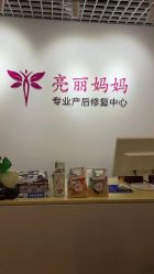 -亮丽妈妈·催乳通乳·产后恢复(万达店)