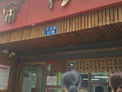 -阿吉仔(大元路店)