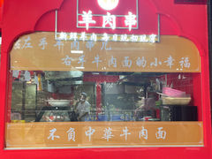 -金城宴兰州牛肉面(江湾阳光天地店)