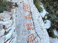 -北岳恒山