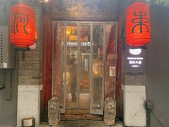 门面-束河人家(南锣鼓巷店)