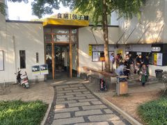 -食膳公园包子铺(烈士公园店)