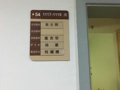 -上海市普陀区中心医院