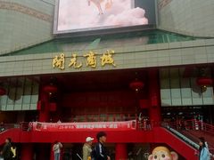 -开元商城(钟楼店)