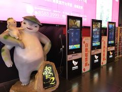 -卢米埃影城(魅力城激光店)
