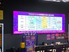 -Tenker Club弹刻极限主题公园 · 蹦床 · 团建 · 生日派对(大关店)