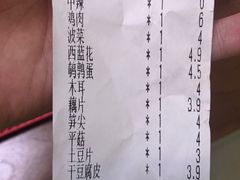 账单-盛园烤鱼·烧烤(北村店)