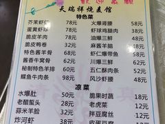 -天瑞祥烧麦馆(芥园西道店)