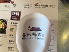 -喜来稀肉(虹泉路店)