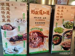 -莲餐厅·湖北菜·潜江小龙虾店(愚园路店)