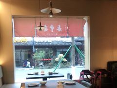 -佬泰丰斋· 乌镇茶食餐厅