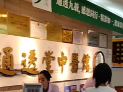 -通透堂中医·精准推拿(旗舰店)