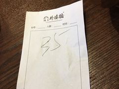 -涌上外婆桥(南塘店)