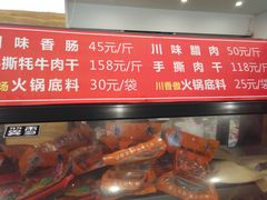 -鸿运兔·手撕烤兔(天府广场店)